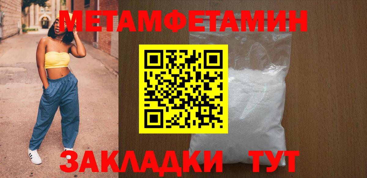 Новоалександровск  Amphetamine 98%  Вход с VPN 