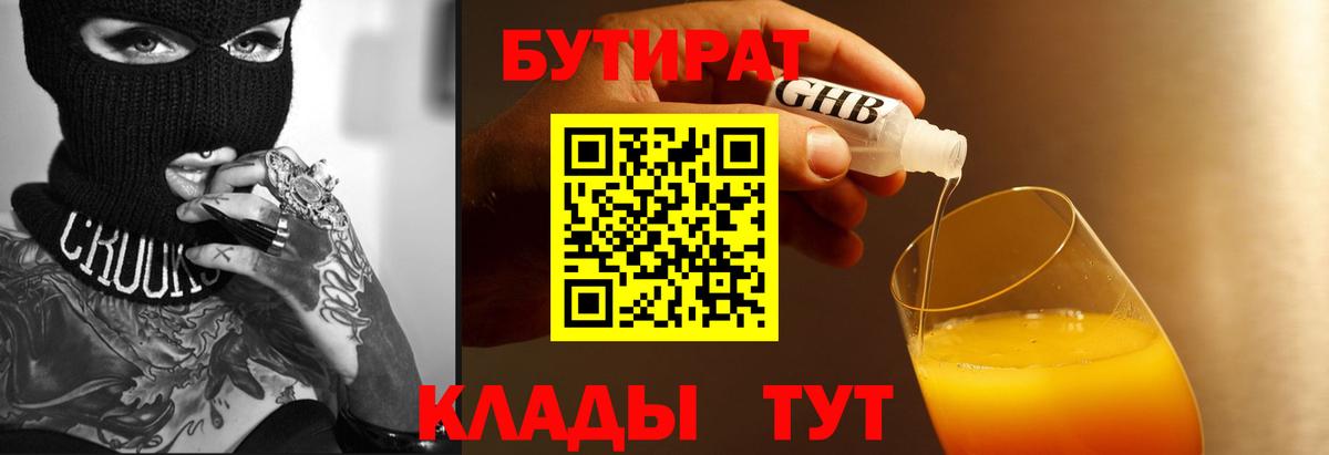 БУТИРАТ оксана  Вход с VPN  Новоалександровск 