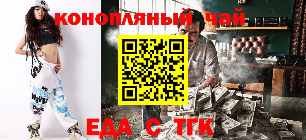 Новоалександровск  Печенье с ТГК конопля  Вход с VPN 