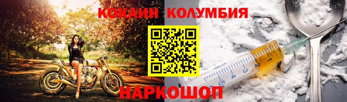 Cocaine Боливия Новоалександровск