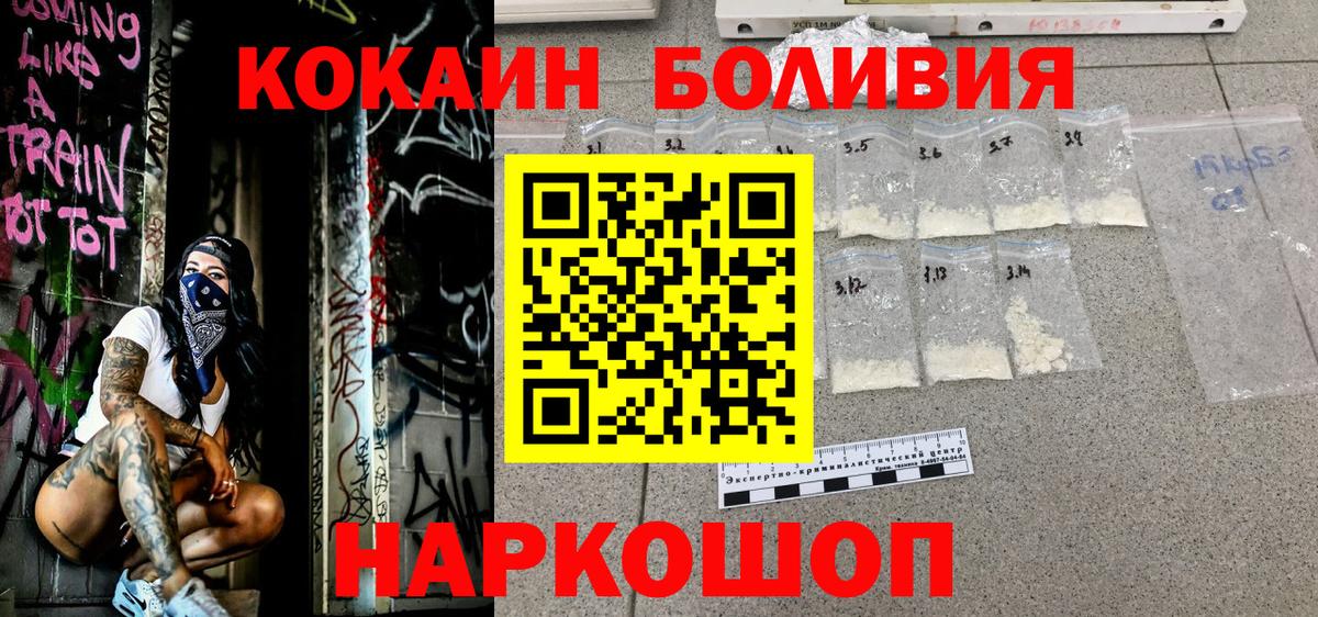 Новоалександровск  Cocaine Эквадор  КОКАИН Колумбийский  Вход с VPN 