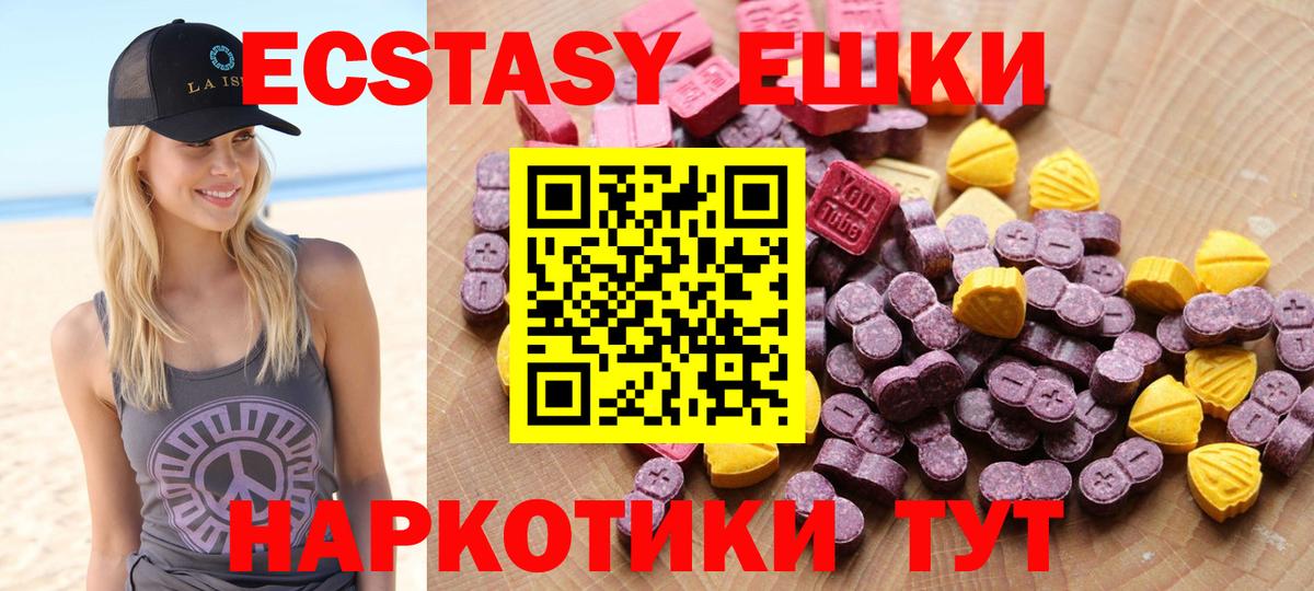 ЭКСТАЗИ mix Новоалександровск