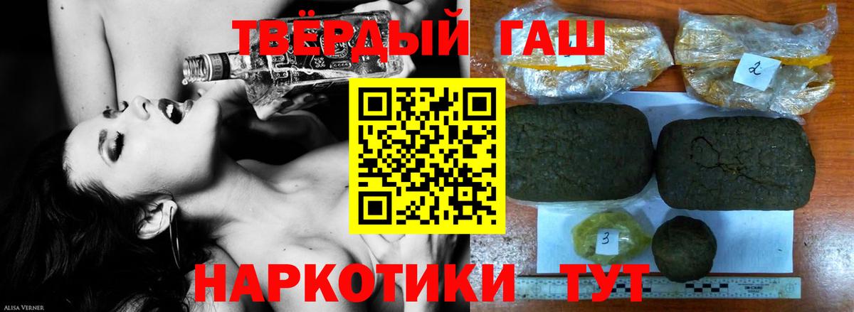 Гашиш  ГАШИШ Изолятор  Вход с VPN  Новоалександровск  ГАШИШ индика сатива 