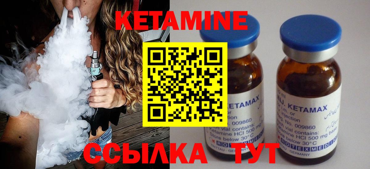 Кетамин VHQ Новоалександровск