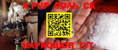 меф VHQ Сланцы