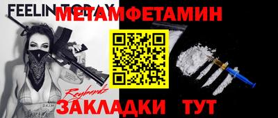 мефедрон VHQ Ставрополь