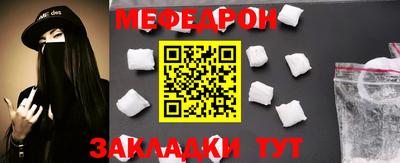 меф VHQ Сланцы