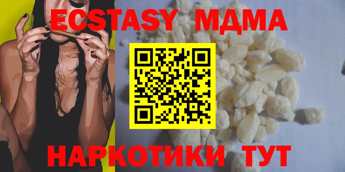 MDMA VHQ  Вход с VPN  МДМА кристаллы  Новоалександровск 