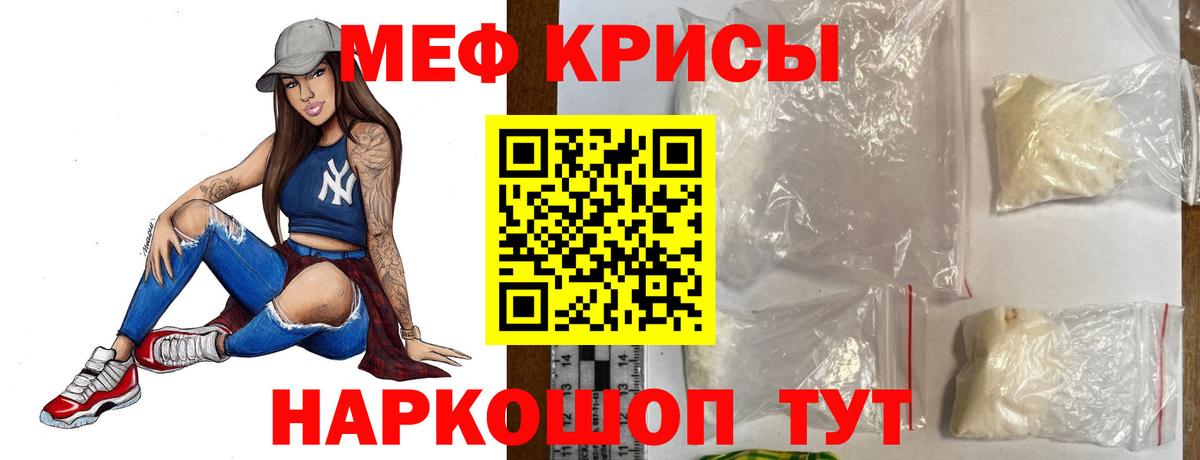 Меф мяу мяу  Новоалександровск