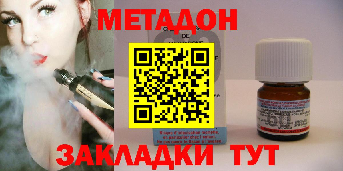 МЕТАДОН белоснежный Новоалександровск