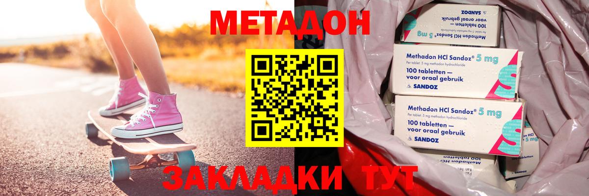 МЕТАДОН кристалл  Вход с VPN  Метадон VHQ  Новоалександровск 
