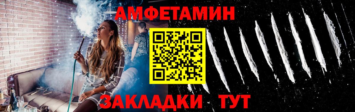 Новоалександровск  Первитин  Вход с VPN  МЕТАМФЕТАМИН Methamphetamine 