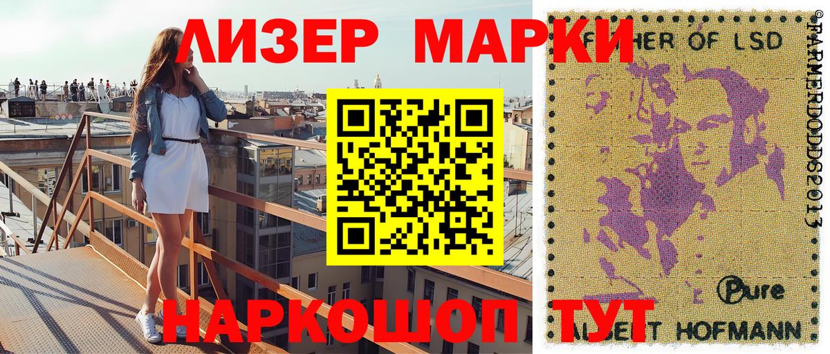 Наркотические марки 1,8мг Новоалександровск